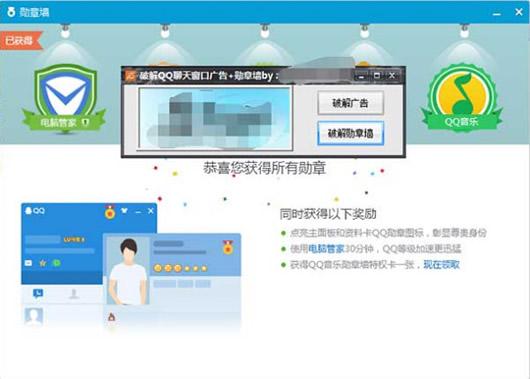 QQ聊天窗口去广告
