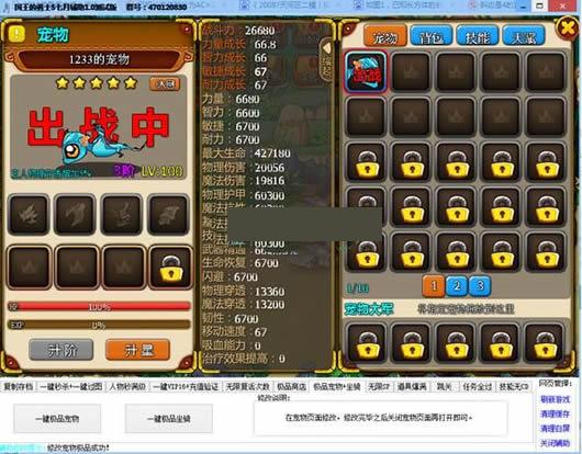 七月国王的勇士5辅助修改器