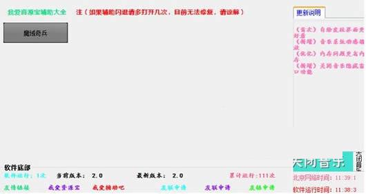 我爱资源游戏辅助大全