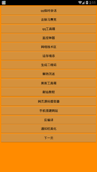 ���ħ�а�׿��