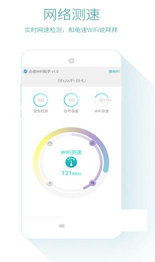 �ػ�WiFi���ְ�׿��