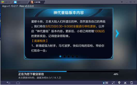 蓝叠安卓模拟器