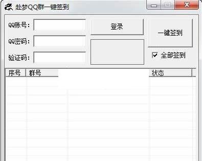 ����QQȺ�Զ�ǩ������