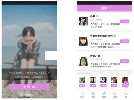 嘿咻约爱安卓版