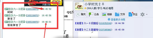 qq群强制解除禁言
