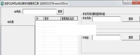 赴梦手机ip地址查询软件