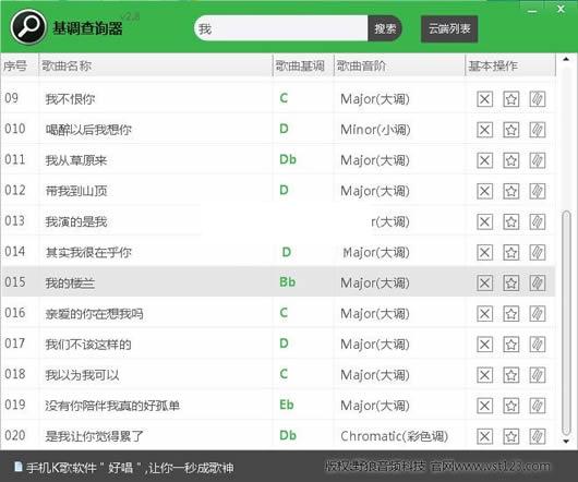 野狼演唱电音歌曲辅助软件
