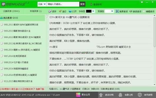 Ұ��MC��Ļר������