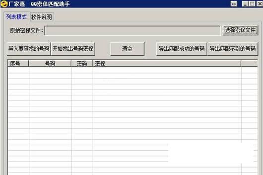 ���һ�QQ�ܱ��һ�����