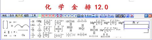 word化学方程式编辑器