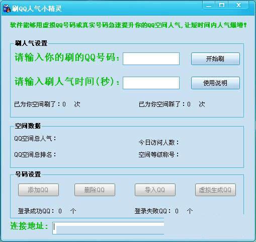 QQˢ����С����