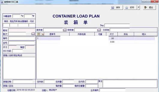 ����װ�����䵥�ݴ�ӡ����