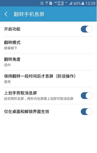 轻息屏特别版安卓版