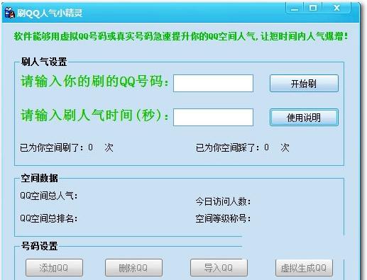 qq�ռ�ˢ����С����