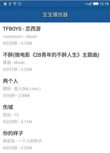 宝宝播放器手机版安卓版