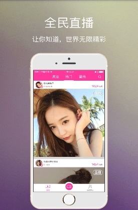 夜秀直播安卓版