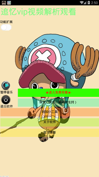 会员视频免费解析观看安卓版