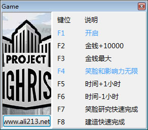 大厦管理者金钱修改器