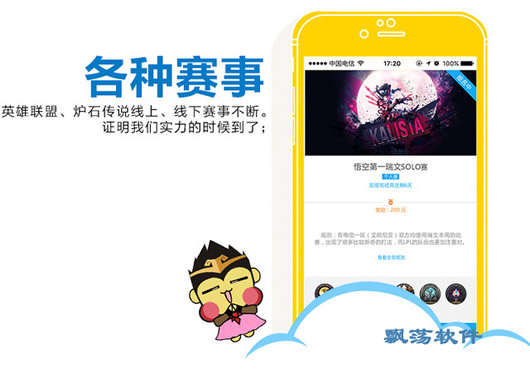 悟空电竞app安卓版