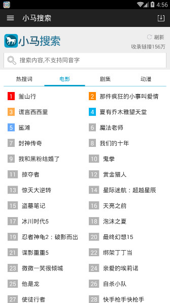 小马磁力搜索安卓版