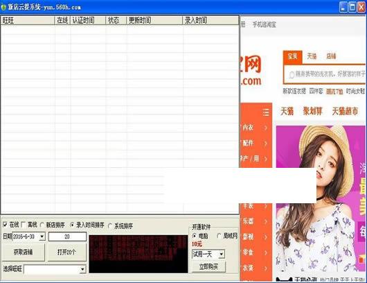 青苹果新店云提取系统