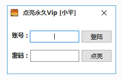 小平点亮永久图书VIP