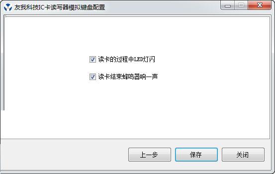 IC卡读卡器仿键盘工具软件