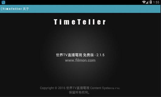 世界TV直播电视安卓版