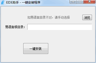 易语言EIDEA工具
