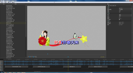 傻丫头 Sayatoo卡拉字幕精灵