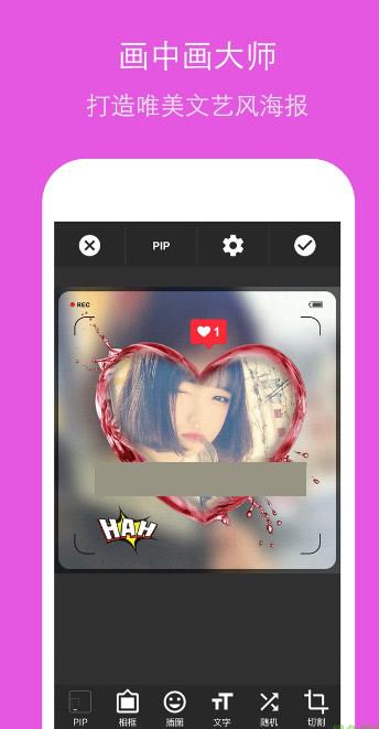 特效P图相机安卓版