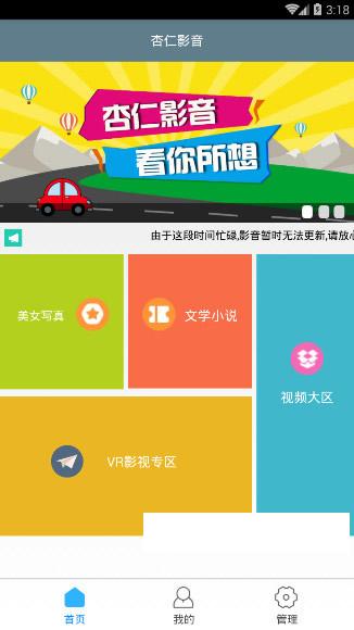 杏仁影视vip特别版安卓版