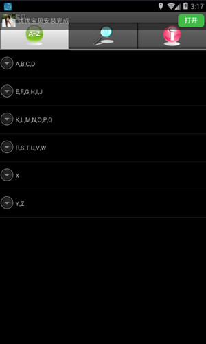 优优宝贝安卓版