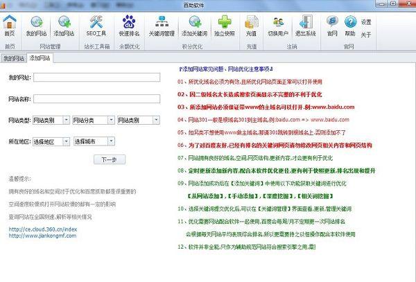 ����SEO����