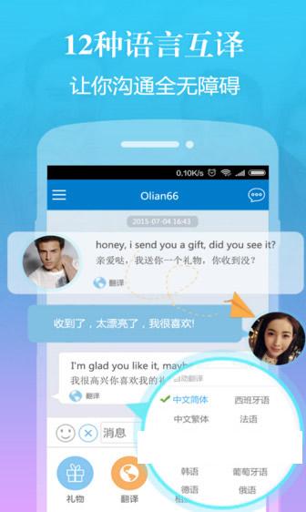 找老外国际社交平台安卓版