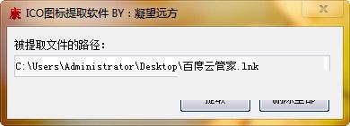 Զ��ICOͼ����ȡ����