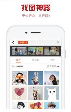 懒人图库安卓版