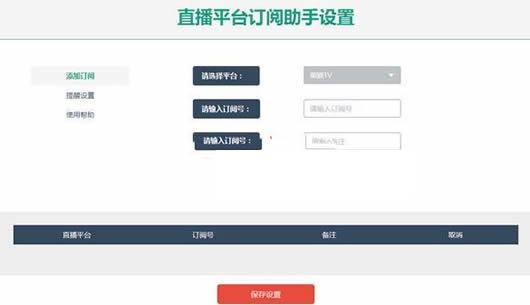 ֱ��ƽ̨��������