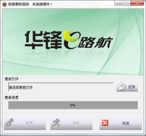 E路航电子狗升级工具