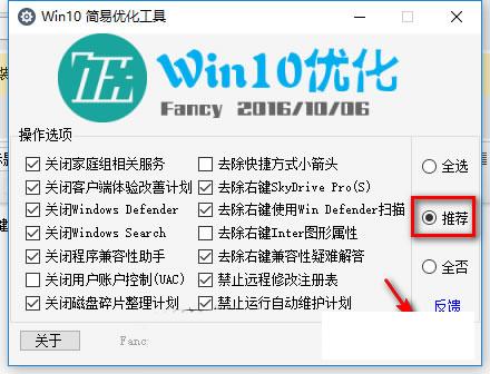 Win10 �����Ż�����
