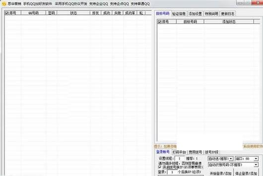 ˼��QQ�Ӻ��ѹ���