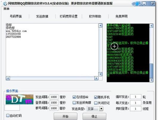 QQȺˢ��Ծ����