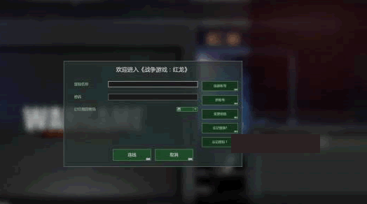 战争游戏红龙无限增援修改器