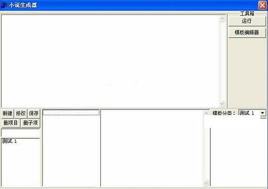 大叔写小说辅助工具