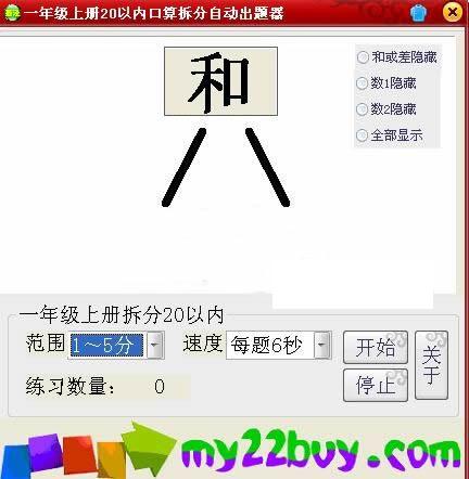 һ�꼶�����Զ�������