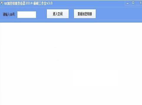 �۷�QQ�ռ�������鿴����