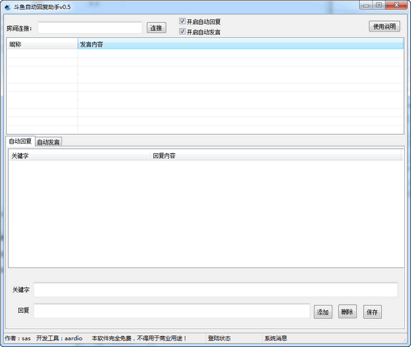 �����Զ��ظ�����