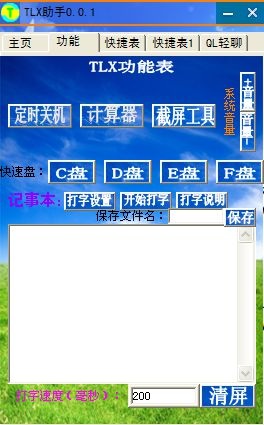 ����TLX��������