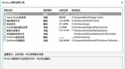 winsxs系统C盘清理工具
