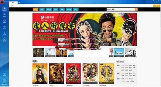 风暴视频网站会员电影浏览器